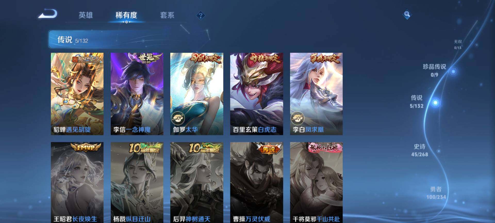 WZQM483165王者荣耀账号详情图7