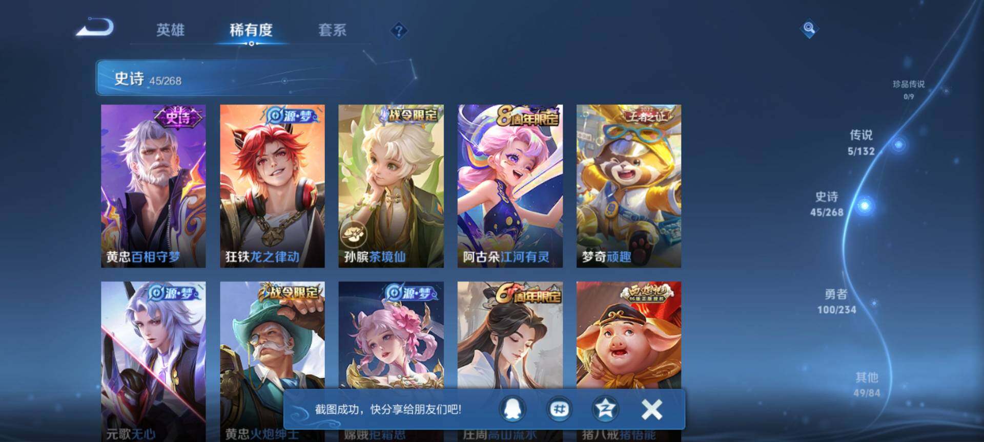 WZQM483165王者荣耀账号详情图8