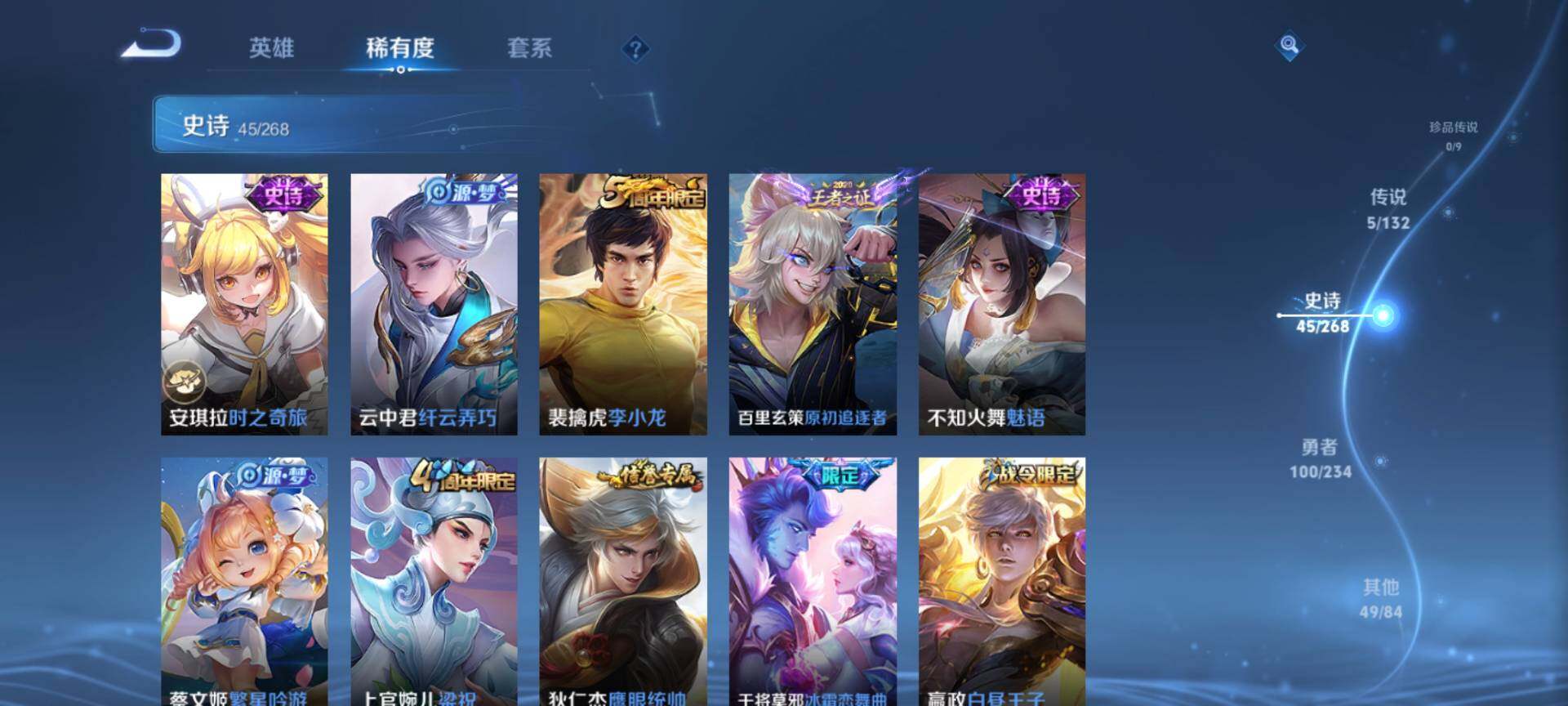 WZQM483165王者荣耀账号详情图9