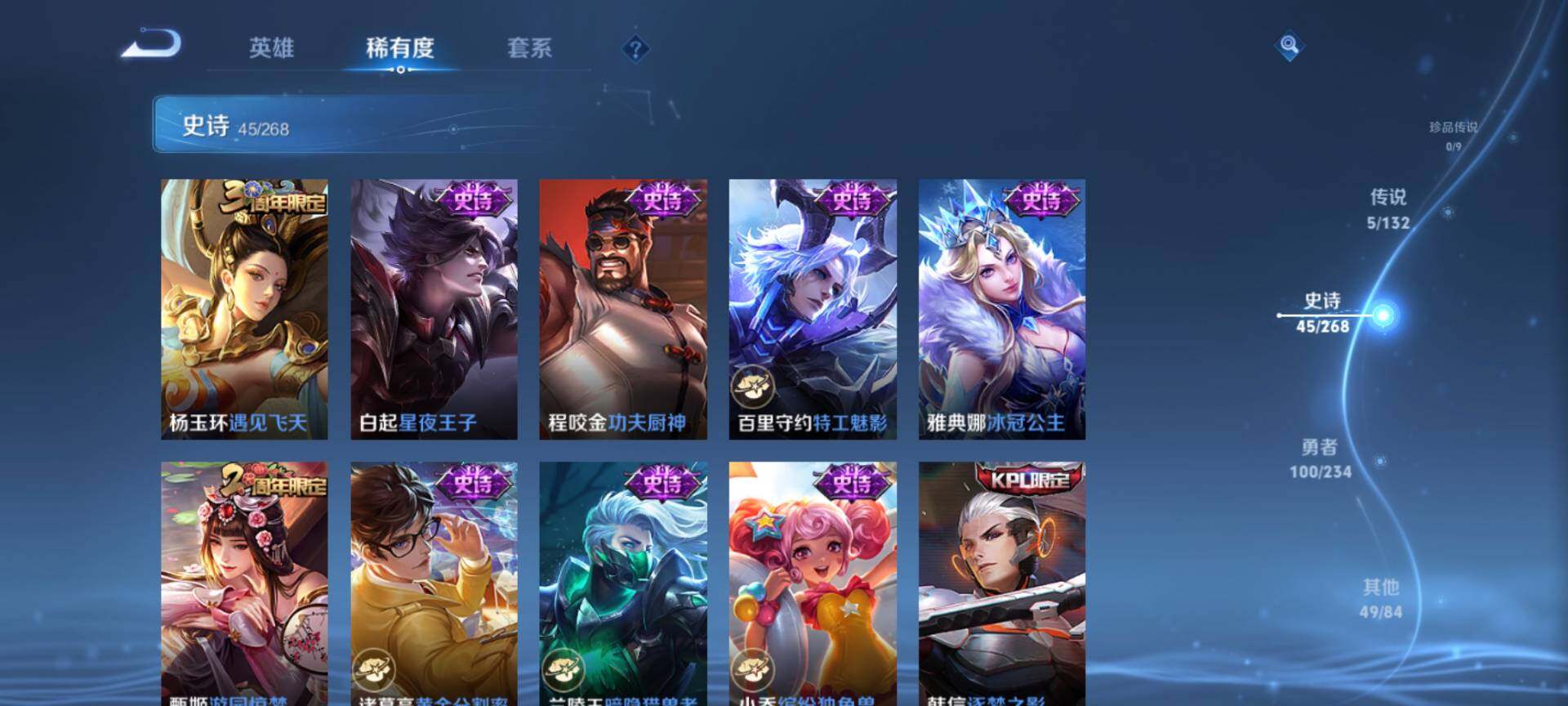 WZQM483165王者荣耀账号详情图10