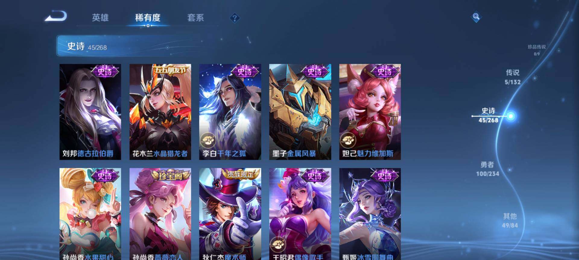 WZQM483165王者荣耀账号详情图11