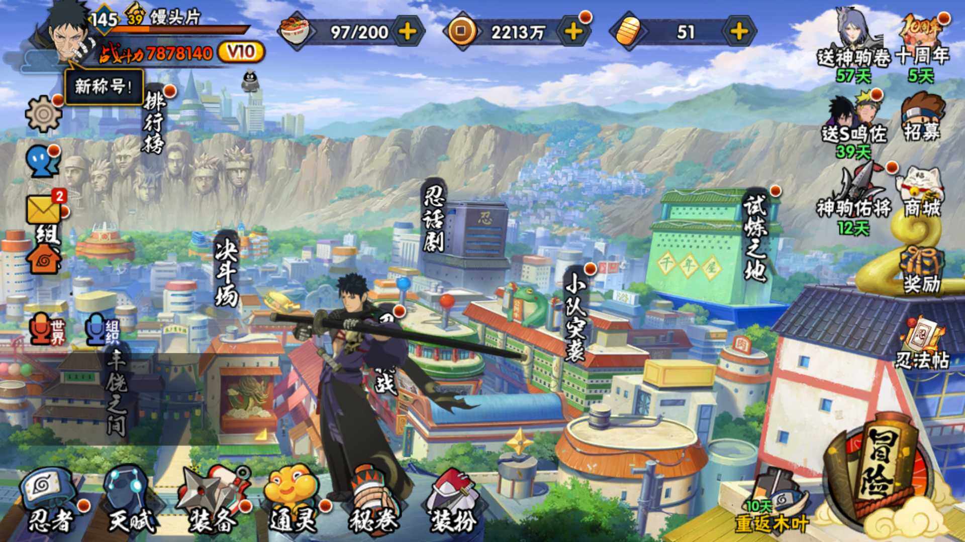 HYLFY45327火影忍者账号详情图2