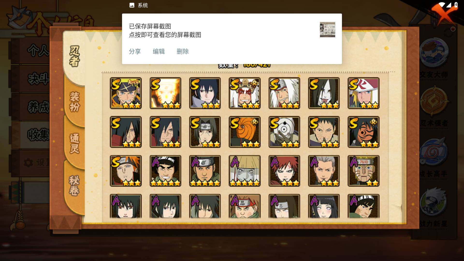 HYLFY45327火影忍者账号详情图4