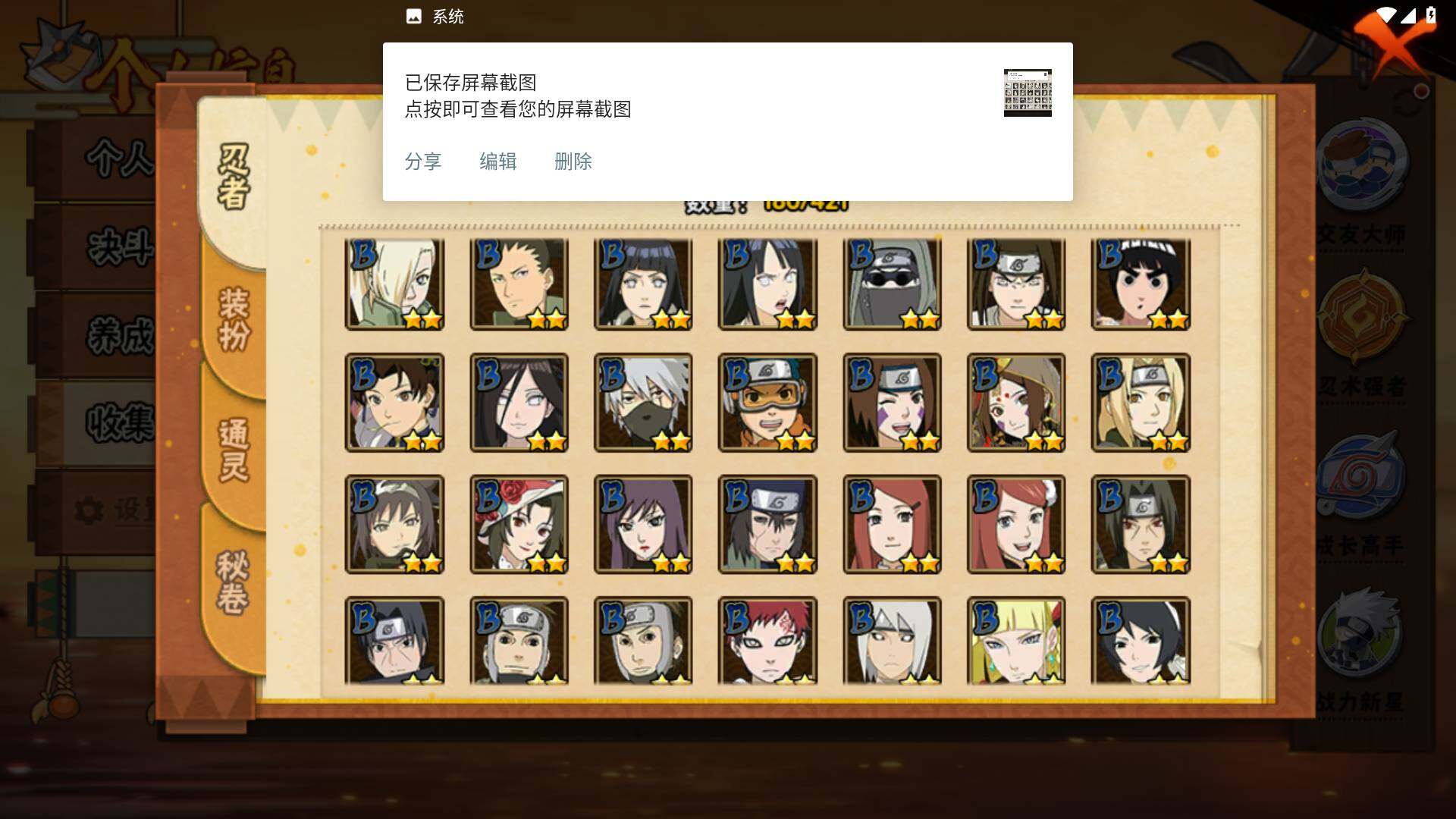 HYLFY45327火影忍者账号详情图7