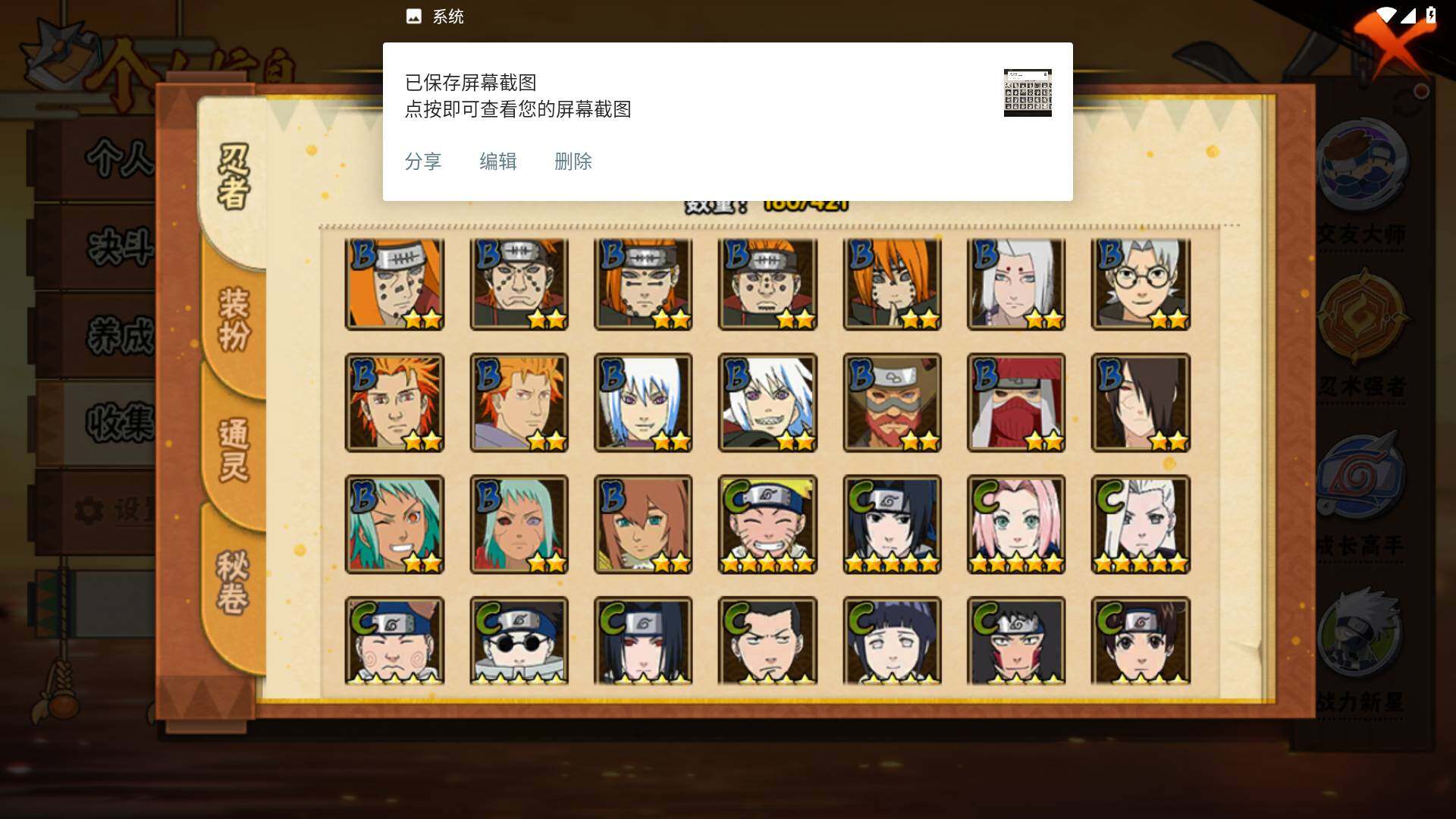 HYLFY45327火影忍者账号详情图8