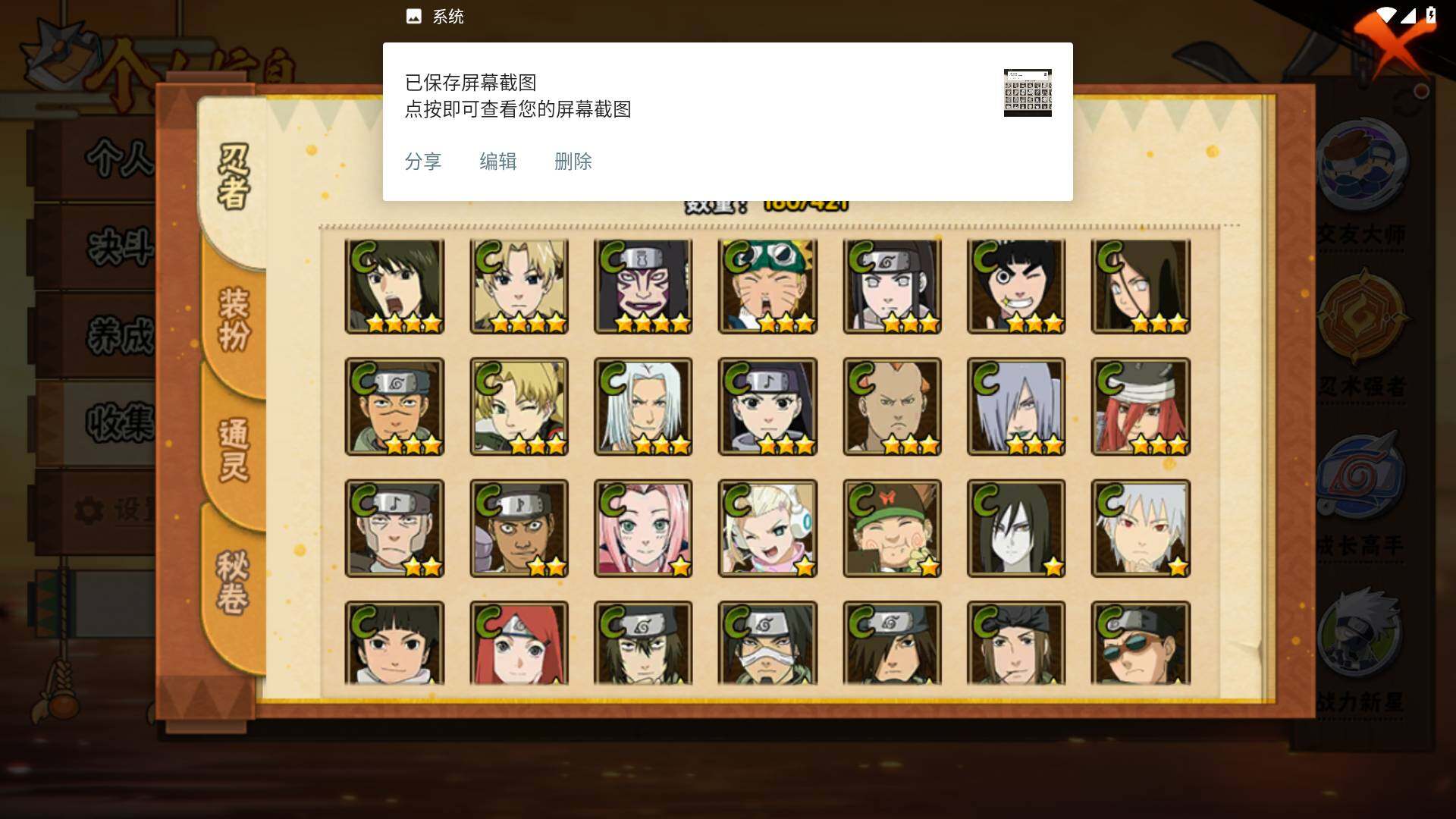 HYLFY45327火影忍者账号详情图9