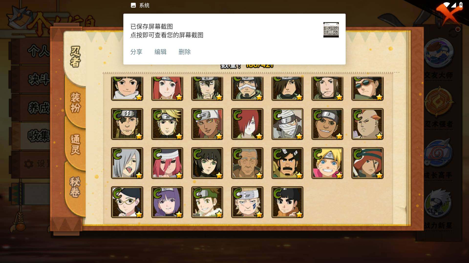 HYLFY45327火影忍者账号详情图10