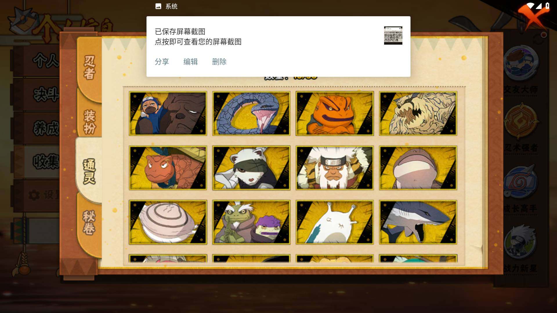 HYLFY45327火影忍者账号详情图11