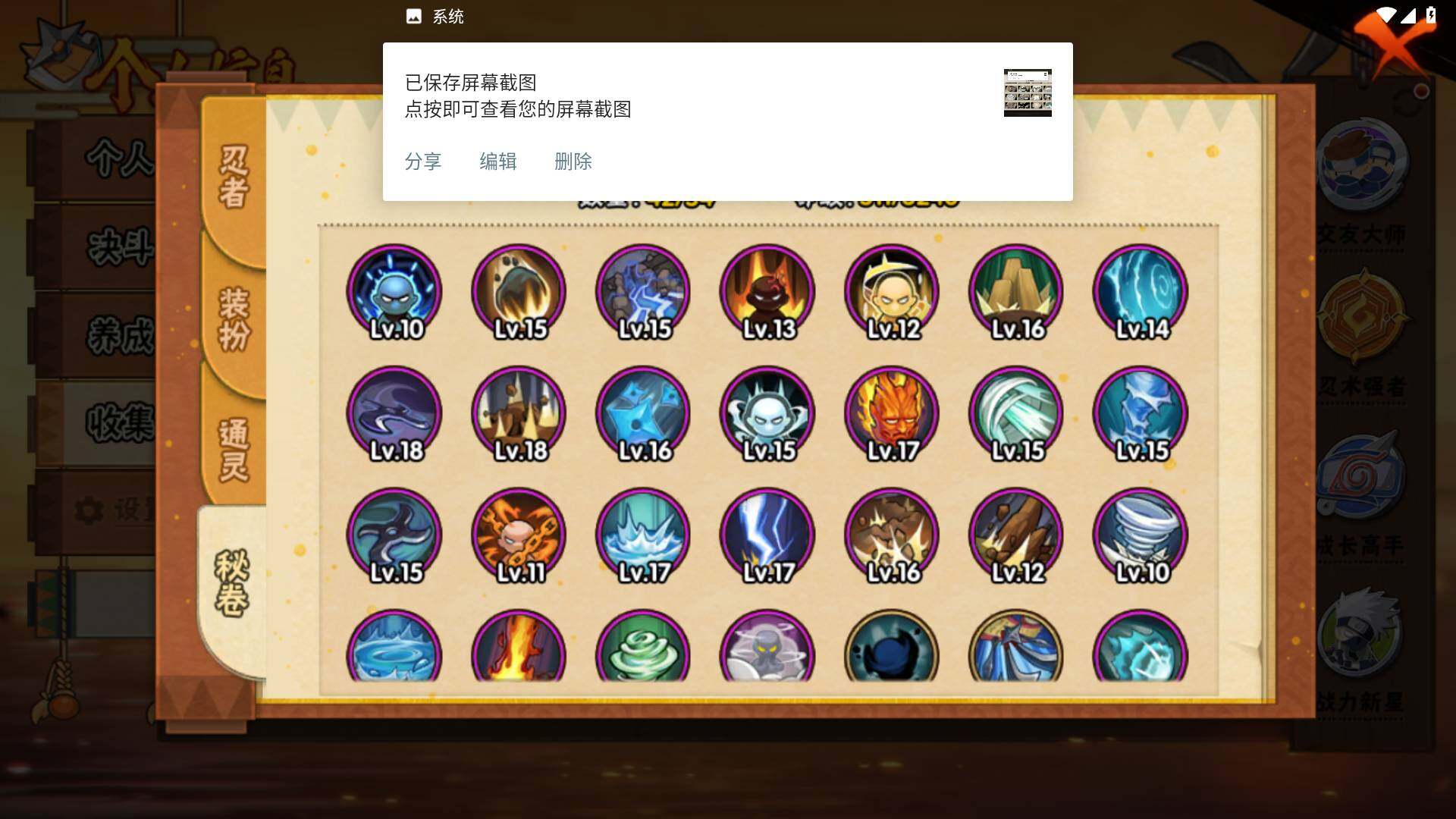 HYLFY45327火影忍者账号详情图13