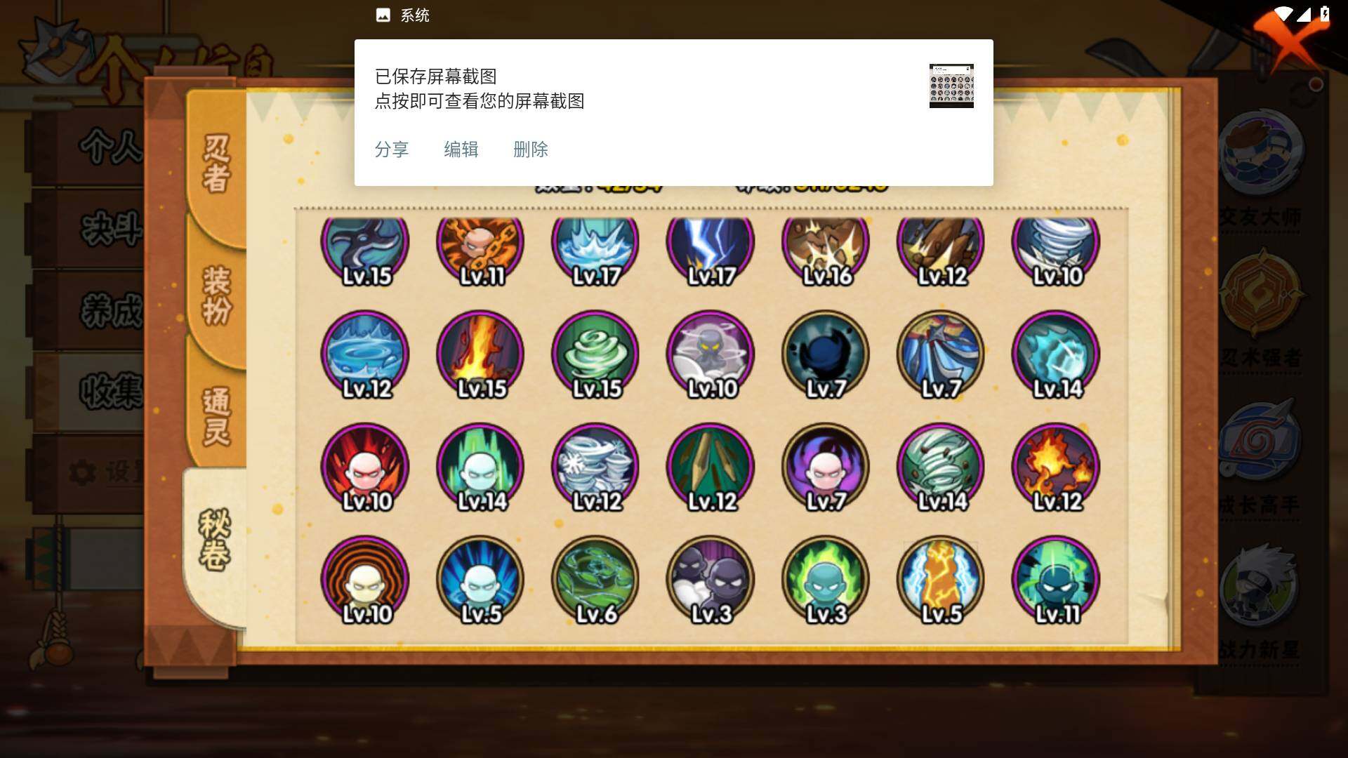 HYLFY45327火影忍者账号详情图14