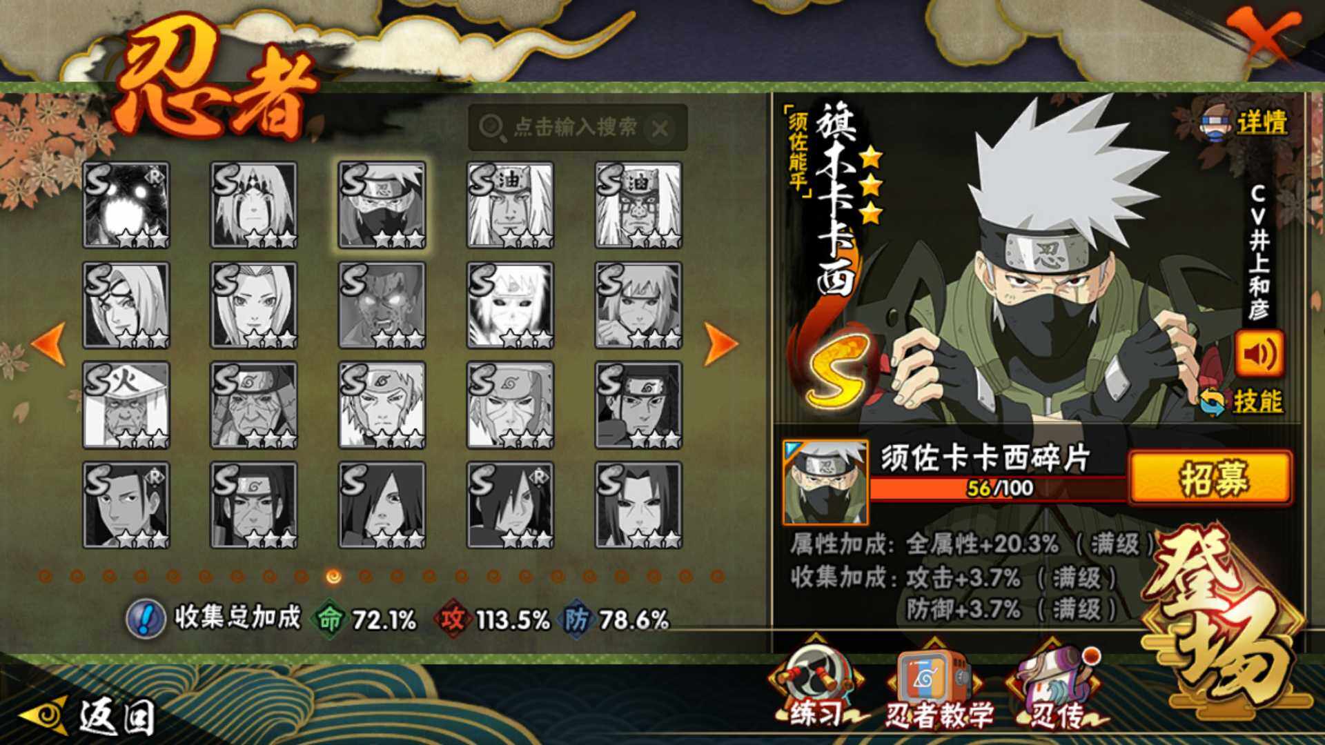 HYLFY45327火影忍者账号详情图15