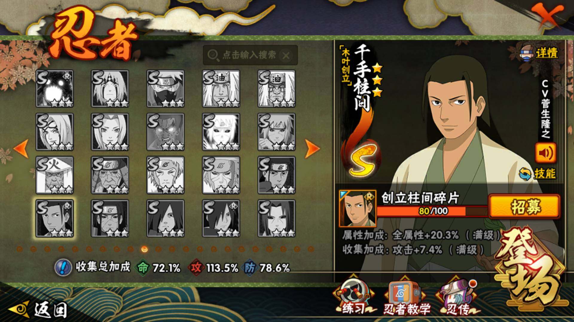 HYLFY45327火影忍者账号详情图17