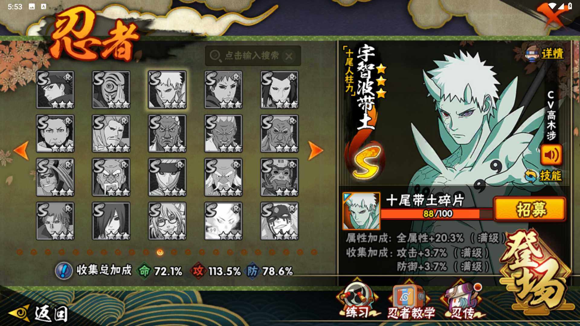 HYLFY45327火影忍者账号详情图18