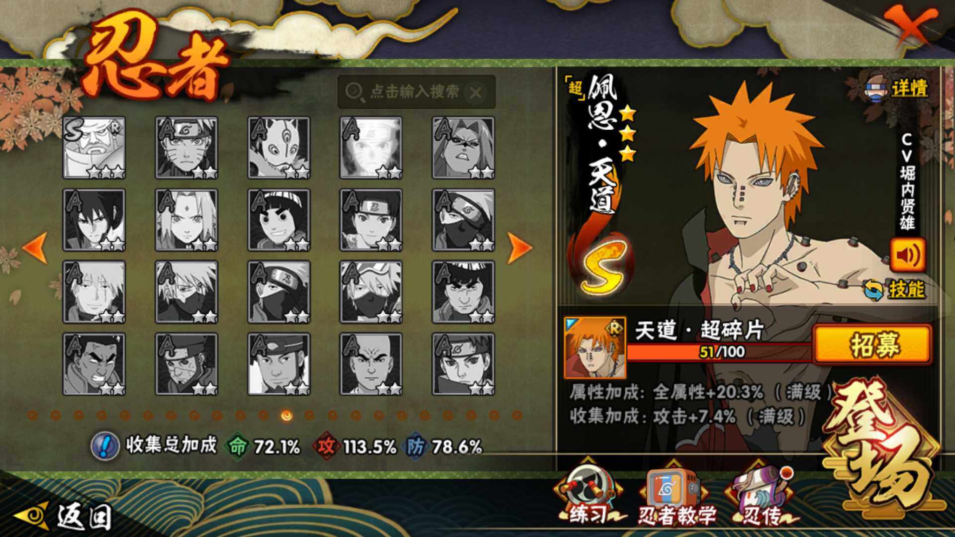 HYLFY45327火影忍者账号详情图19