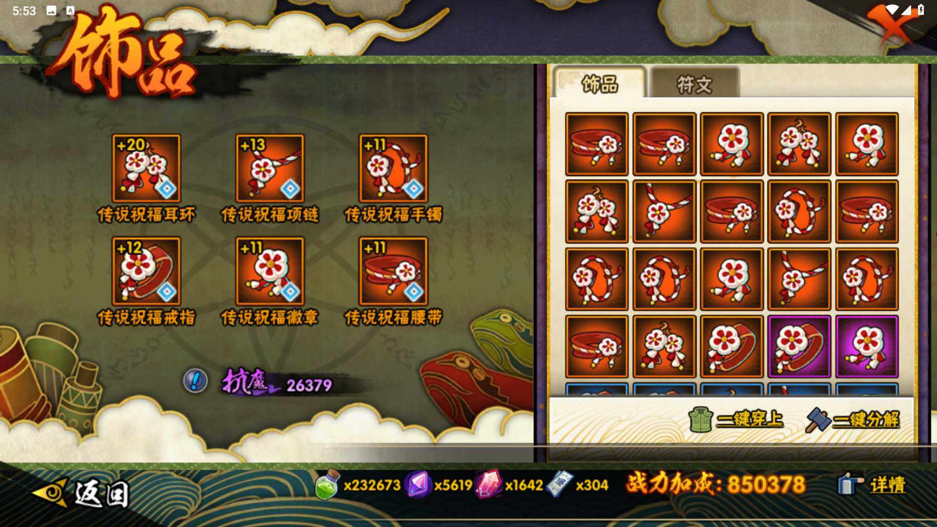 HYLFY45327火影忍者账号详情图21