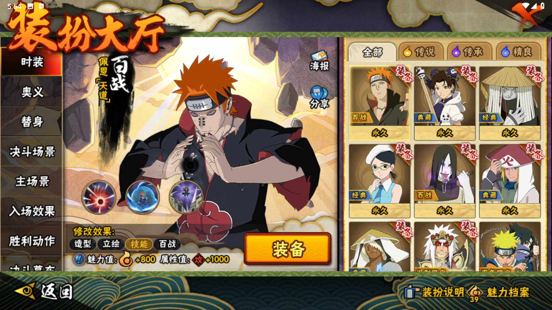 HYLFY45327火影忍者账号详情图23