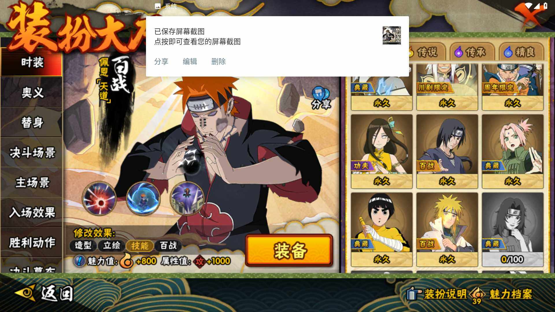 HYLFY45327火影忍者账号详情图24