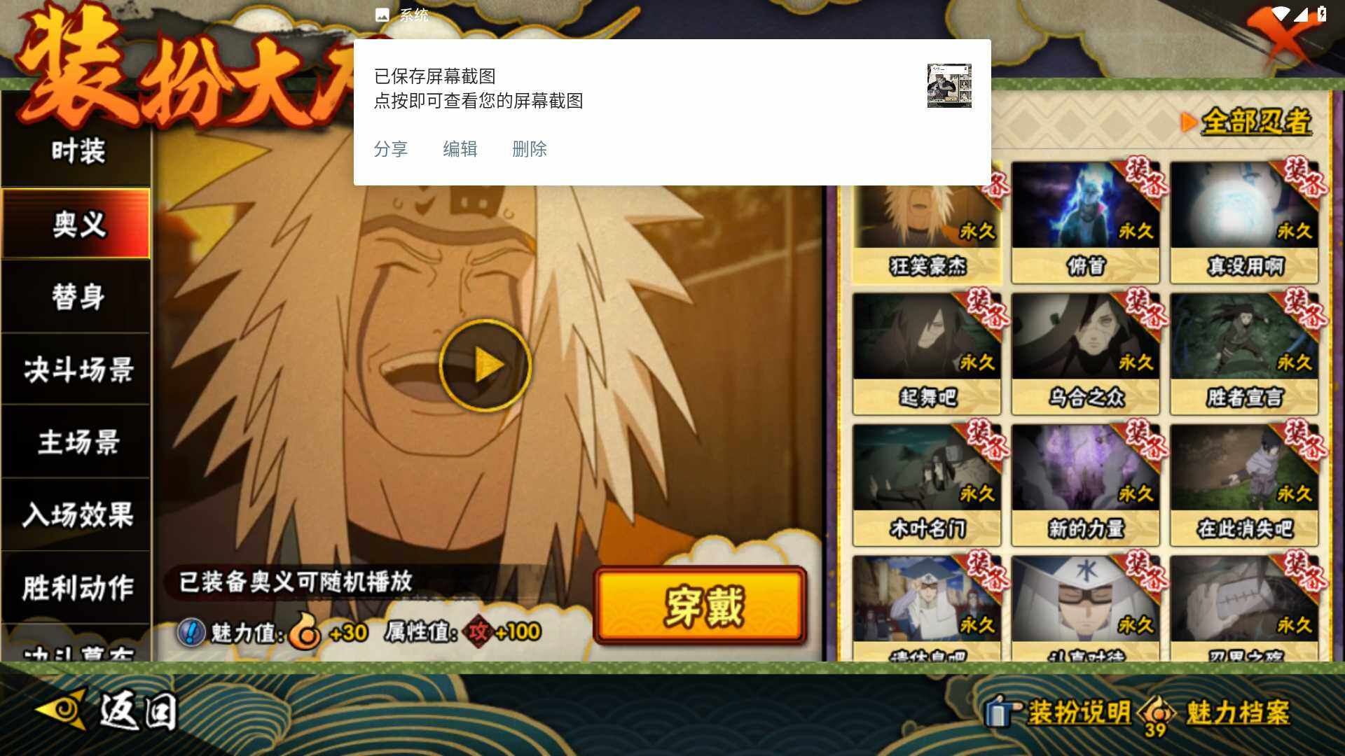 HYLFY45327火影忍者账号详情图25