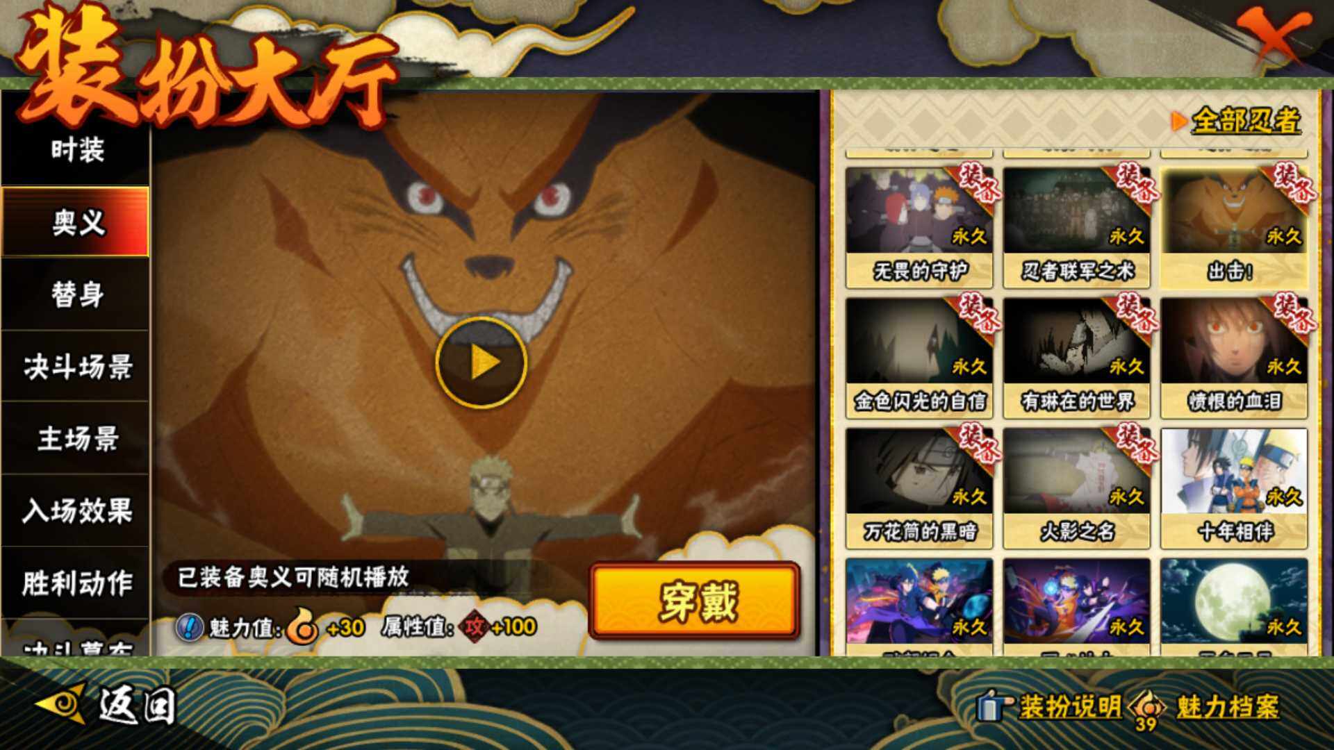 HYLFY45327火影忍者账号详情图26