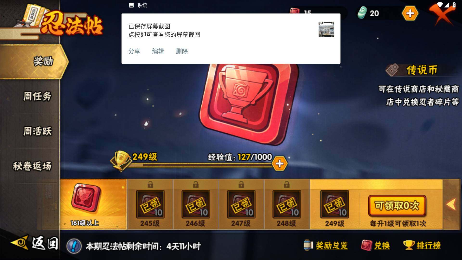 HYLFY45327火影忍者账号详情图29