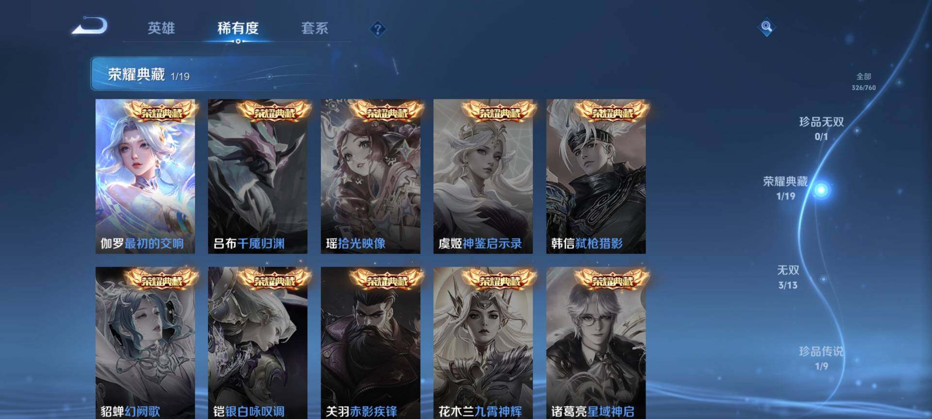 WZQM483234王者荣耀账号详情图5