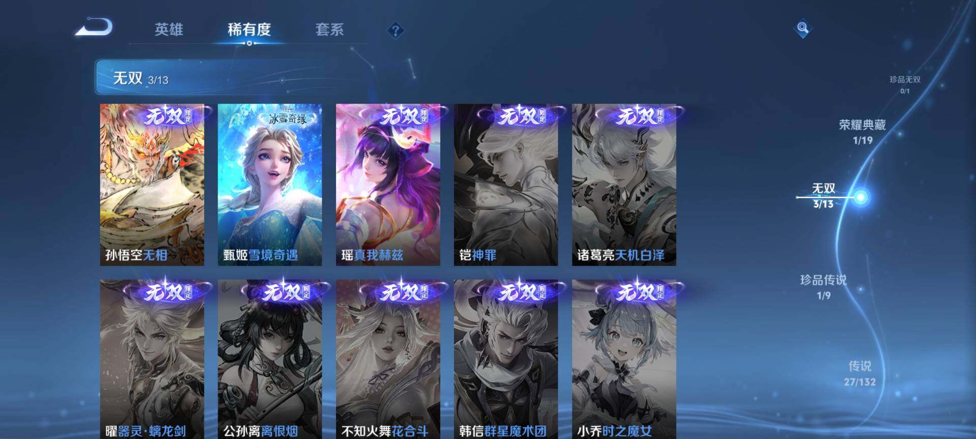 WZQM483234王者荣耀账号详情图6