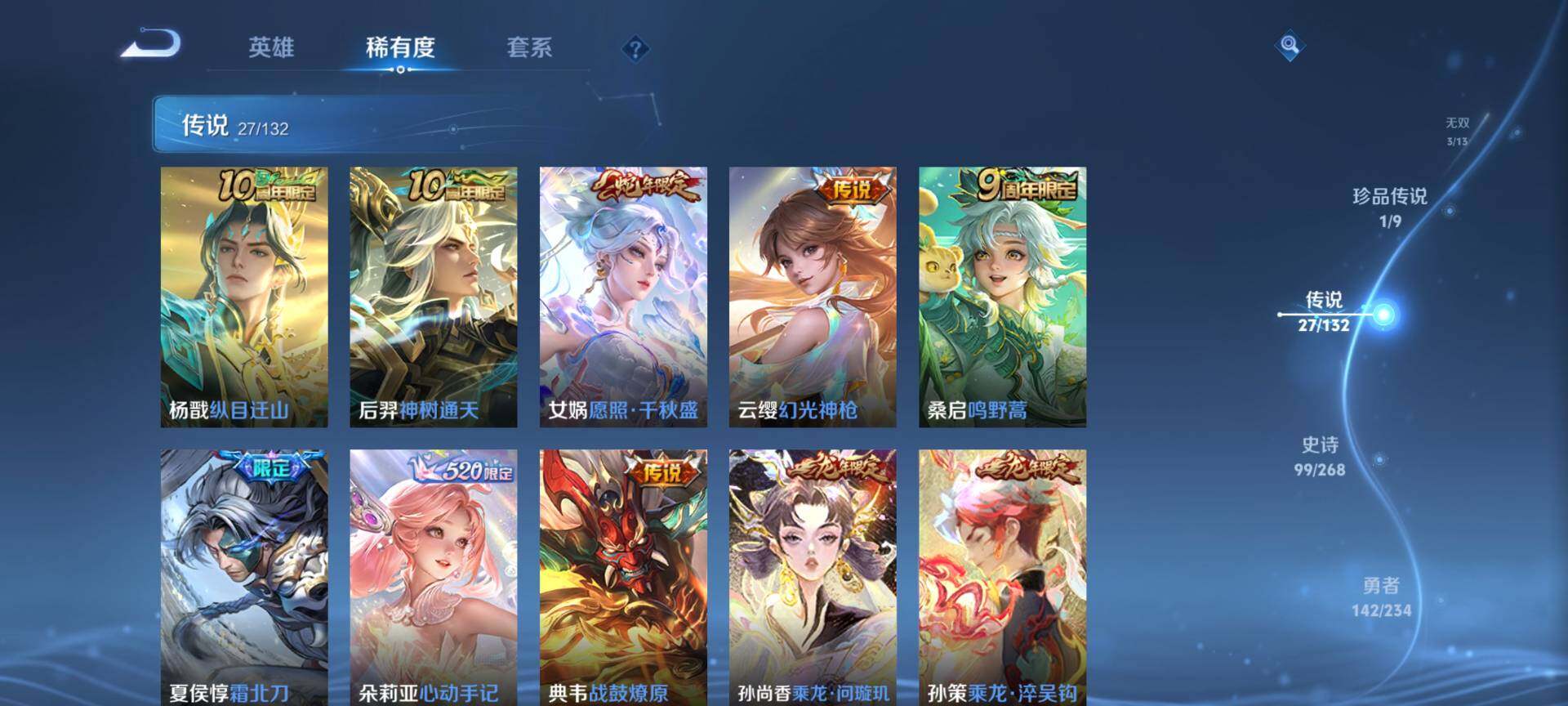 WZQM483234王者荣耀账号详情图8