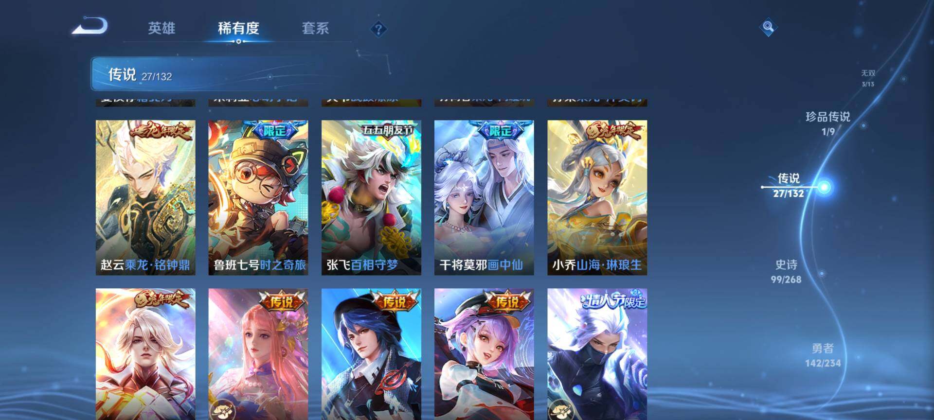 WZQM483234王者荣耀账号详情图9