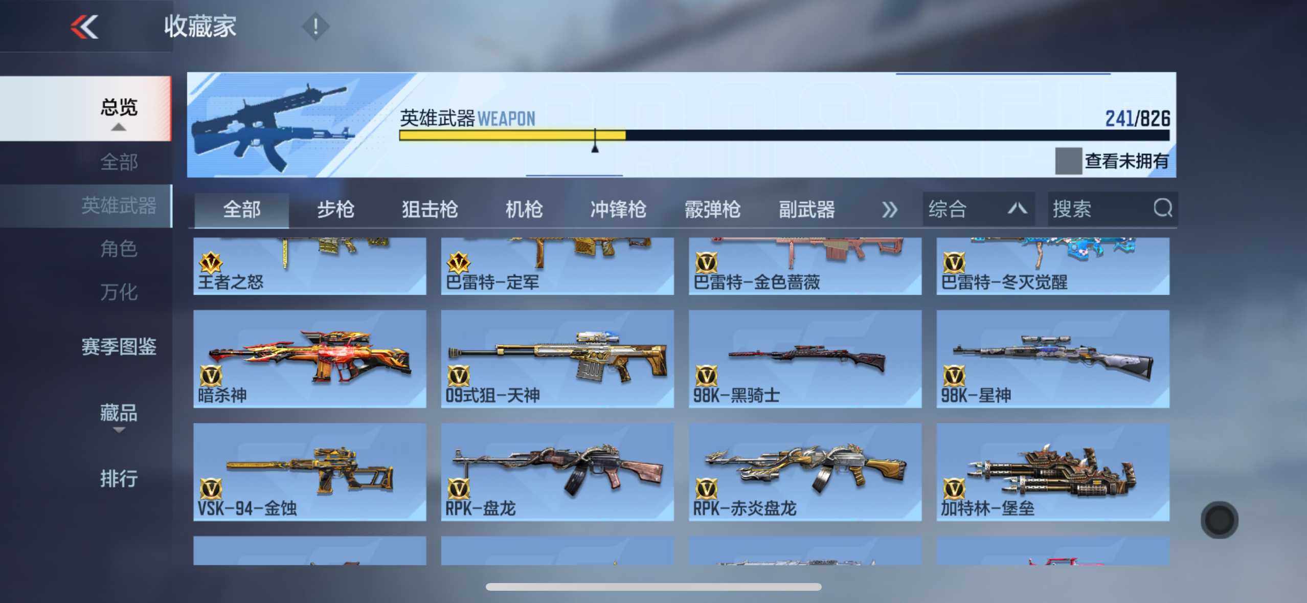 CFMXS48450枪战王者账号详情图14