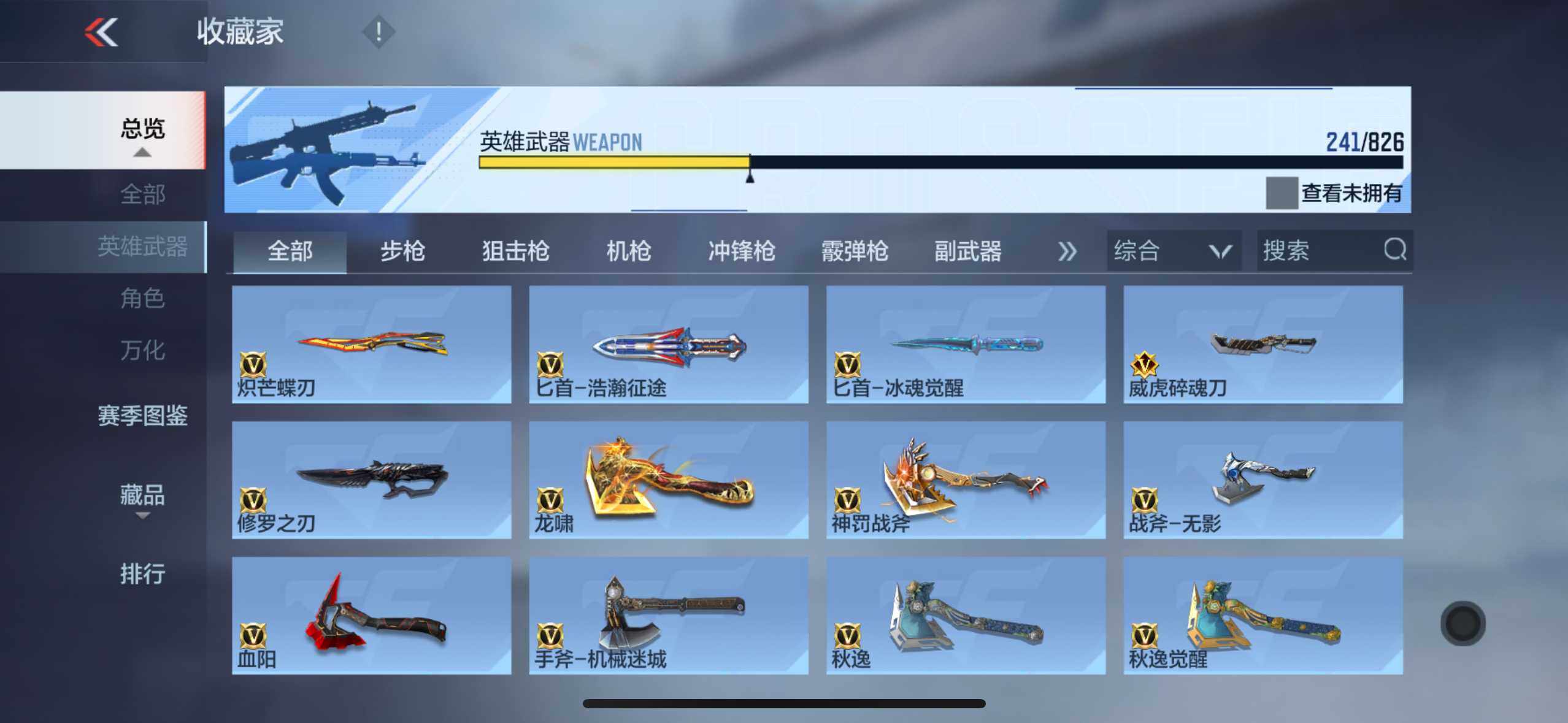 CFMXS48450枪战王者账号详情图20