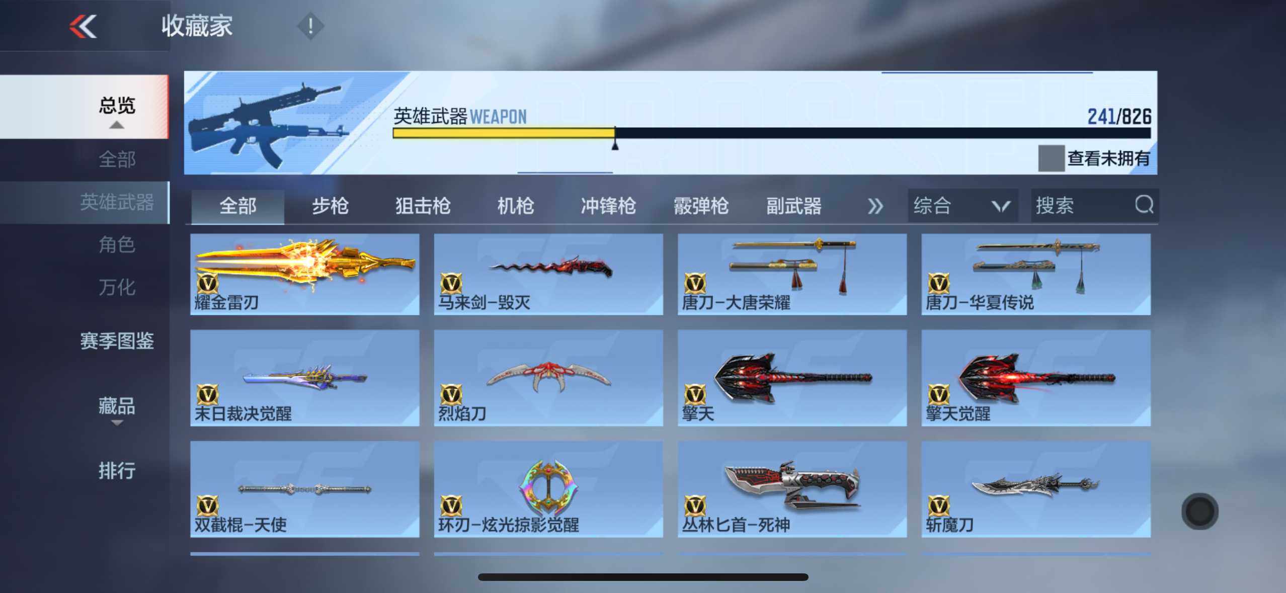 CFMXS48450枪战王者账号详情图22