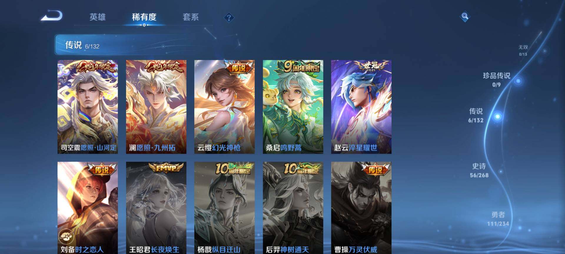 WZQM482431王者荣耀账号详情图6