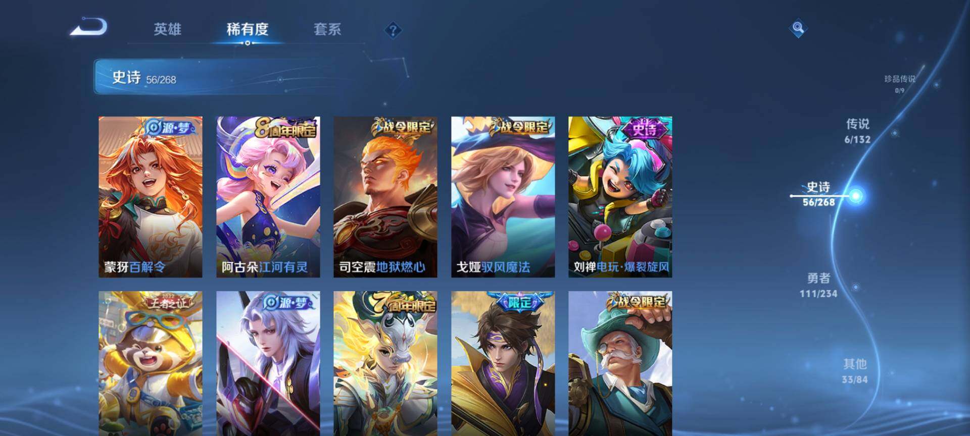 WZQM482431王者荣耀账号详情图8