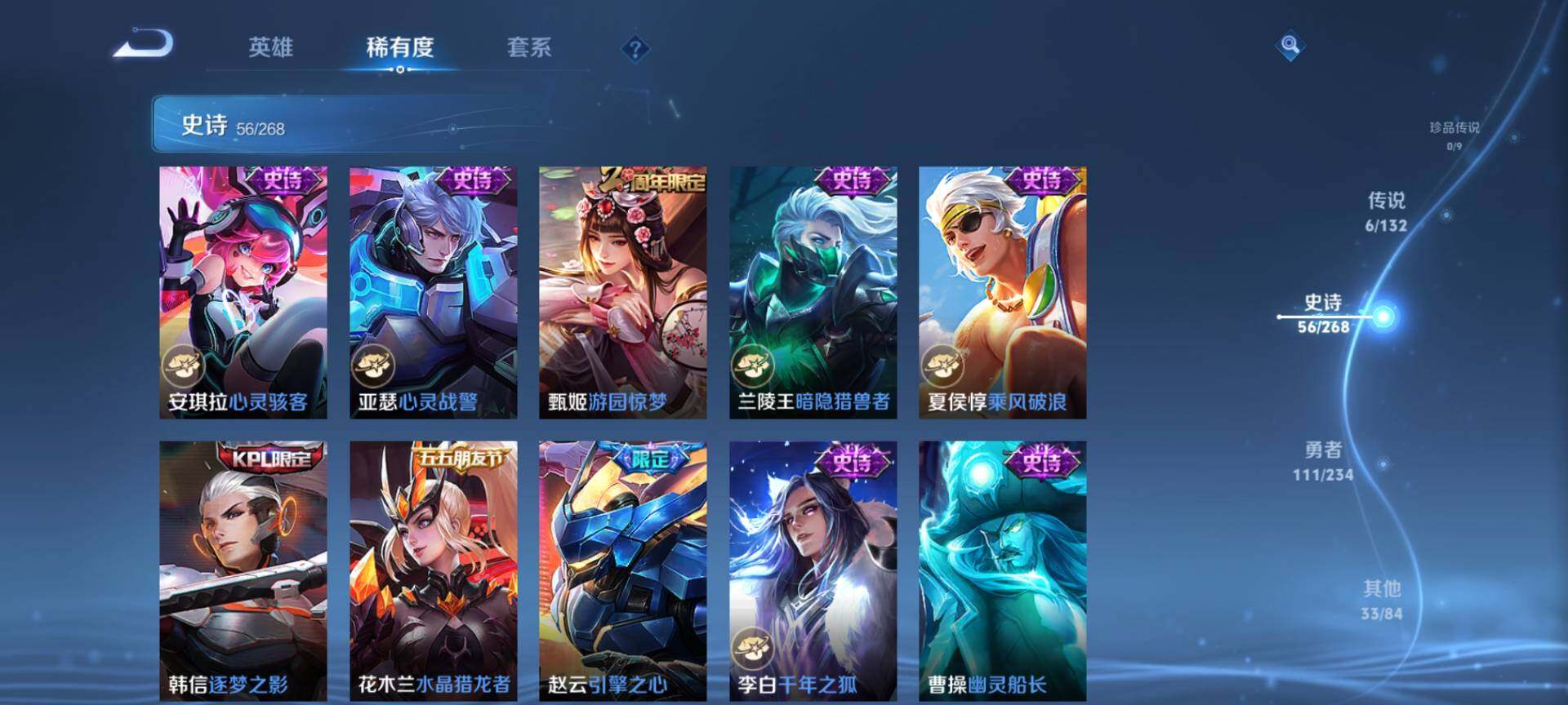 WZQM482431王者荣耀账号详情图10