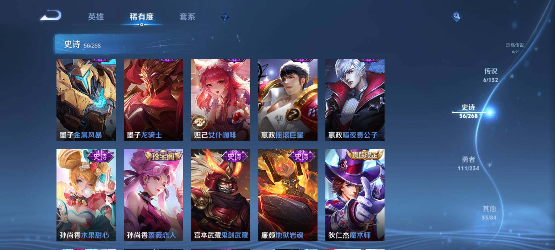 WZQM482431王者荣耀账号详情图11