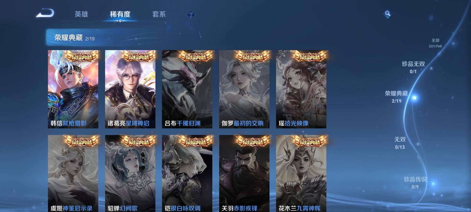 WZQM483210王者荣耀账号详情图6