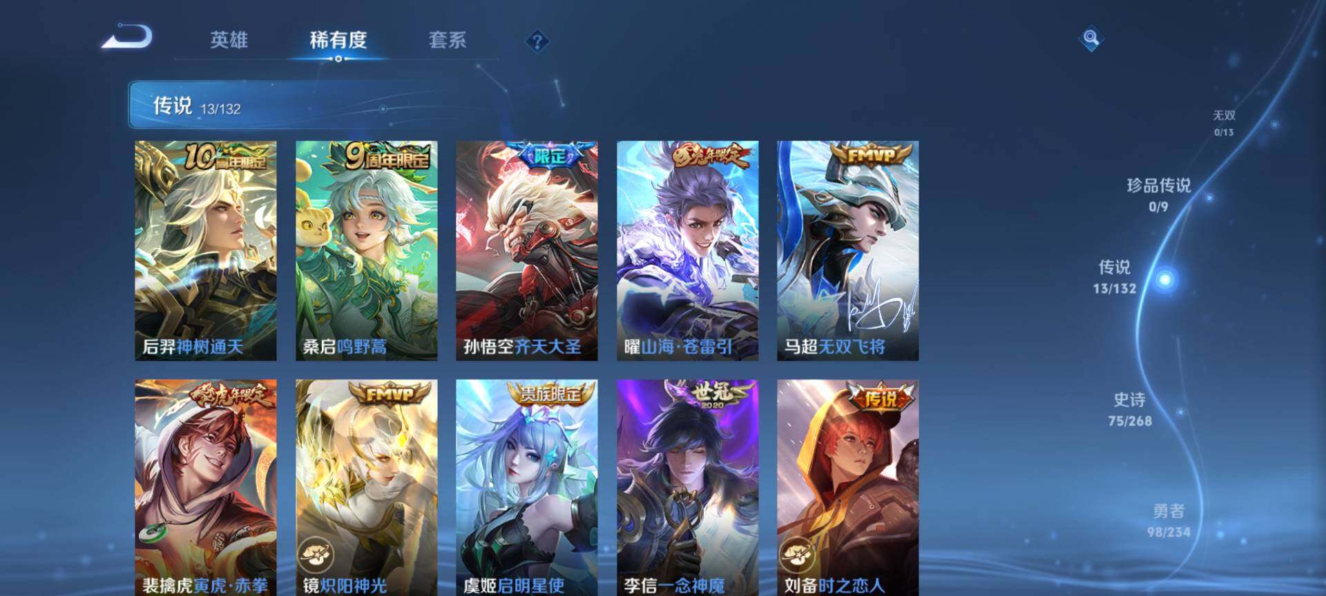 WZQM483210王者荣耀账号详情图7