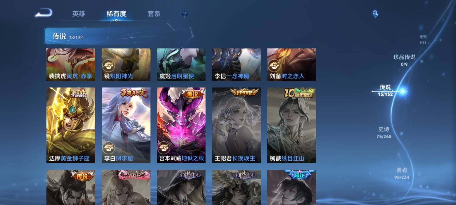 WZQM483210王者荣耀账号详情图8