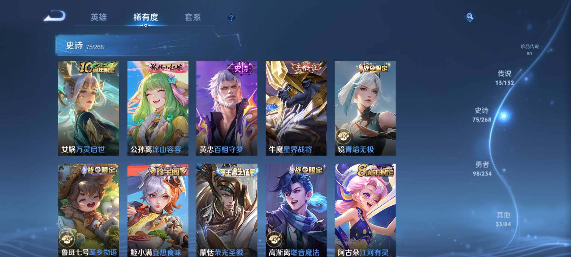 WZQM483210王者荣耀账号详情图9