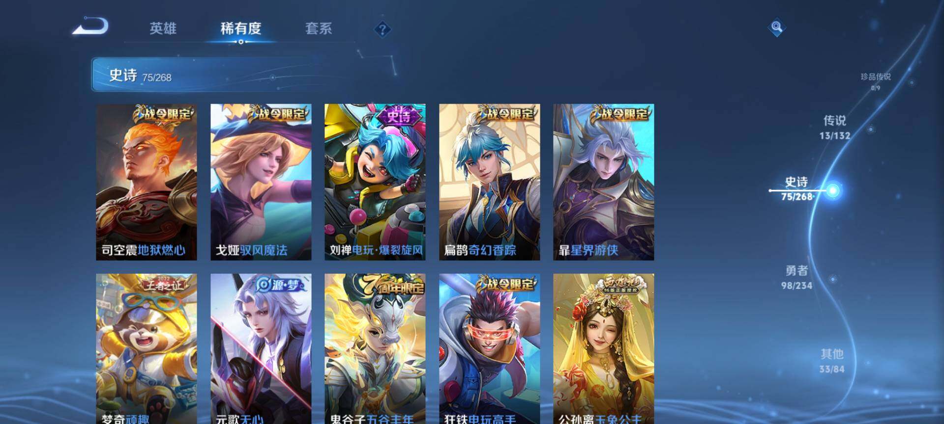 WZQM483210王者荣耀账号详情图10