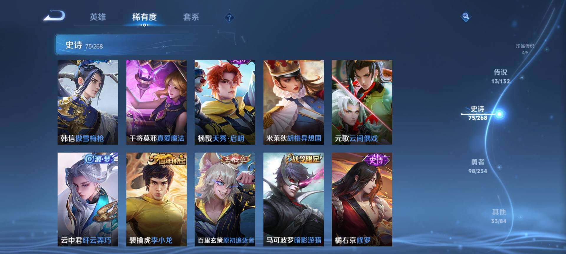 WZQM483210王者荣耀账号详情图11