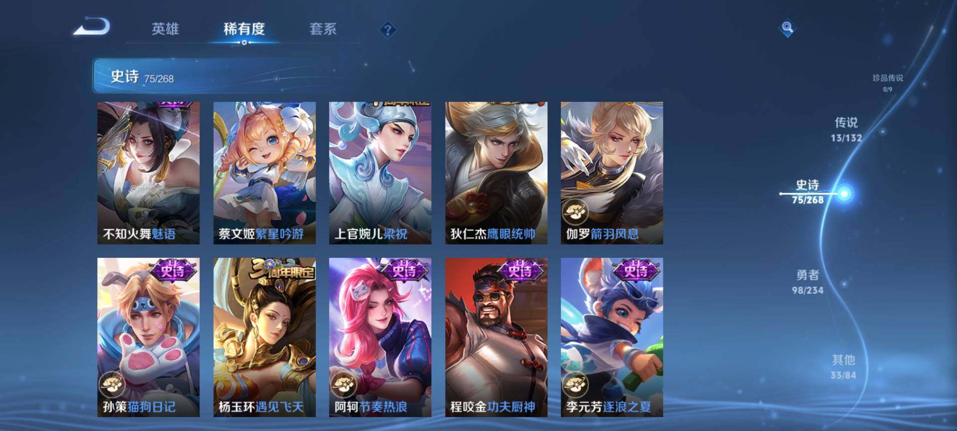 WZQM483210王者荣耀账号详情图12