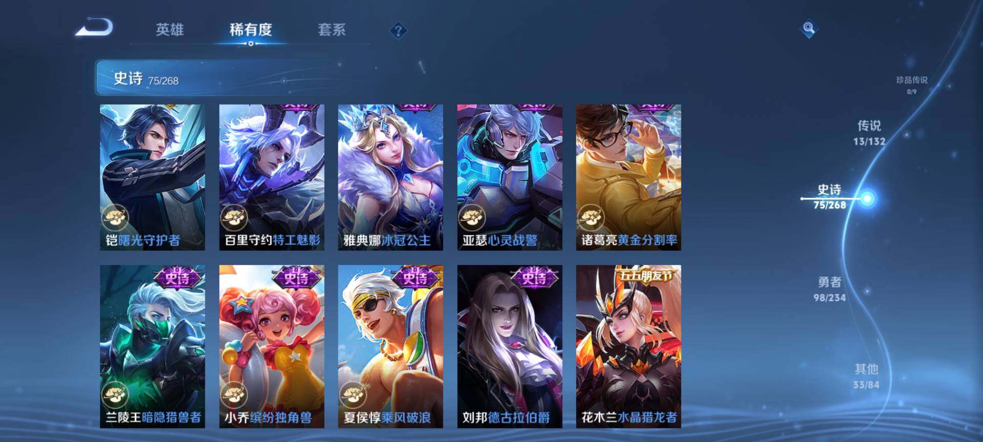 WZQM483210王者荣耀账号详情图13