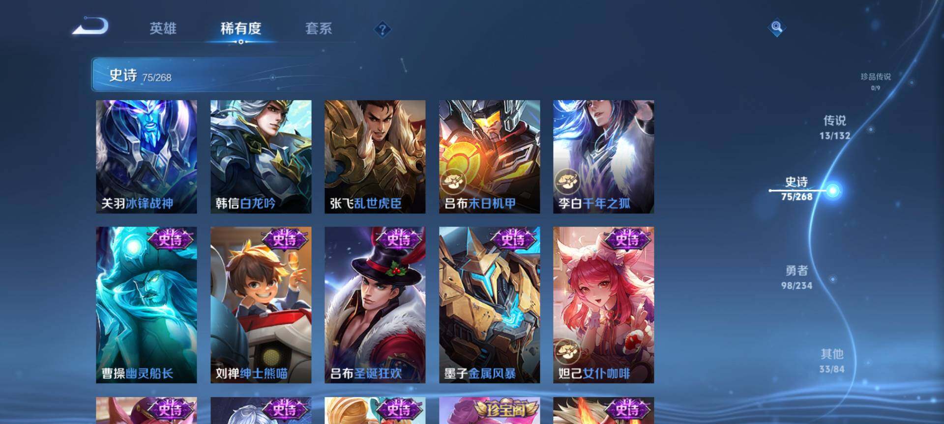 WZQM483210王者荣耀账号详情图14