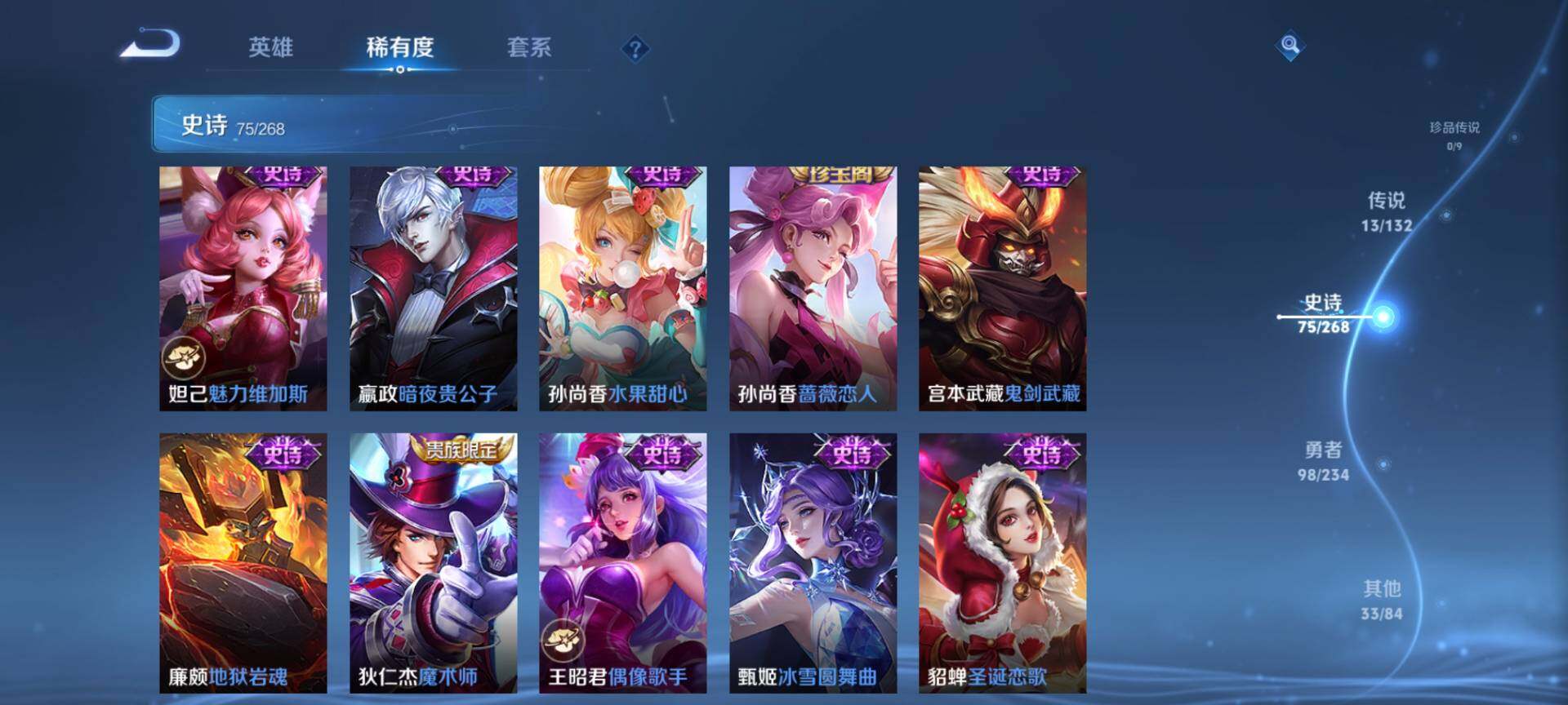 WZQM483210王者荣耀账号详情图15