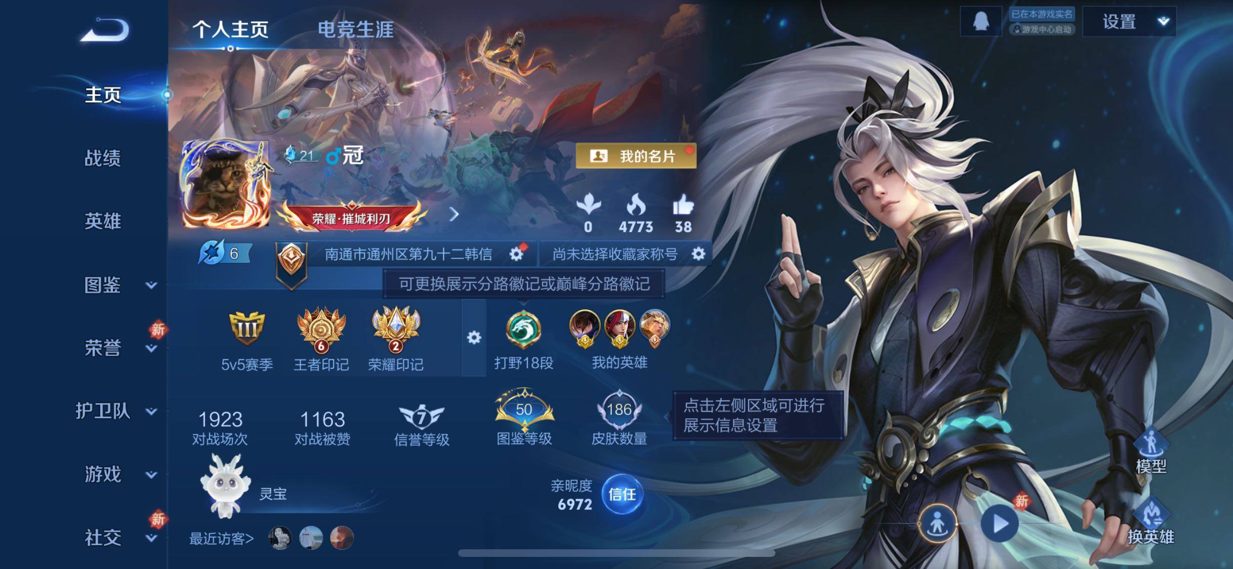 WZCMW484778王者荣耀账号详情图2