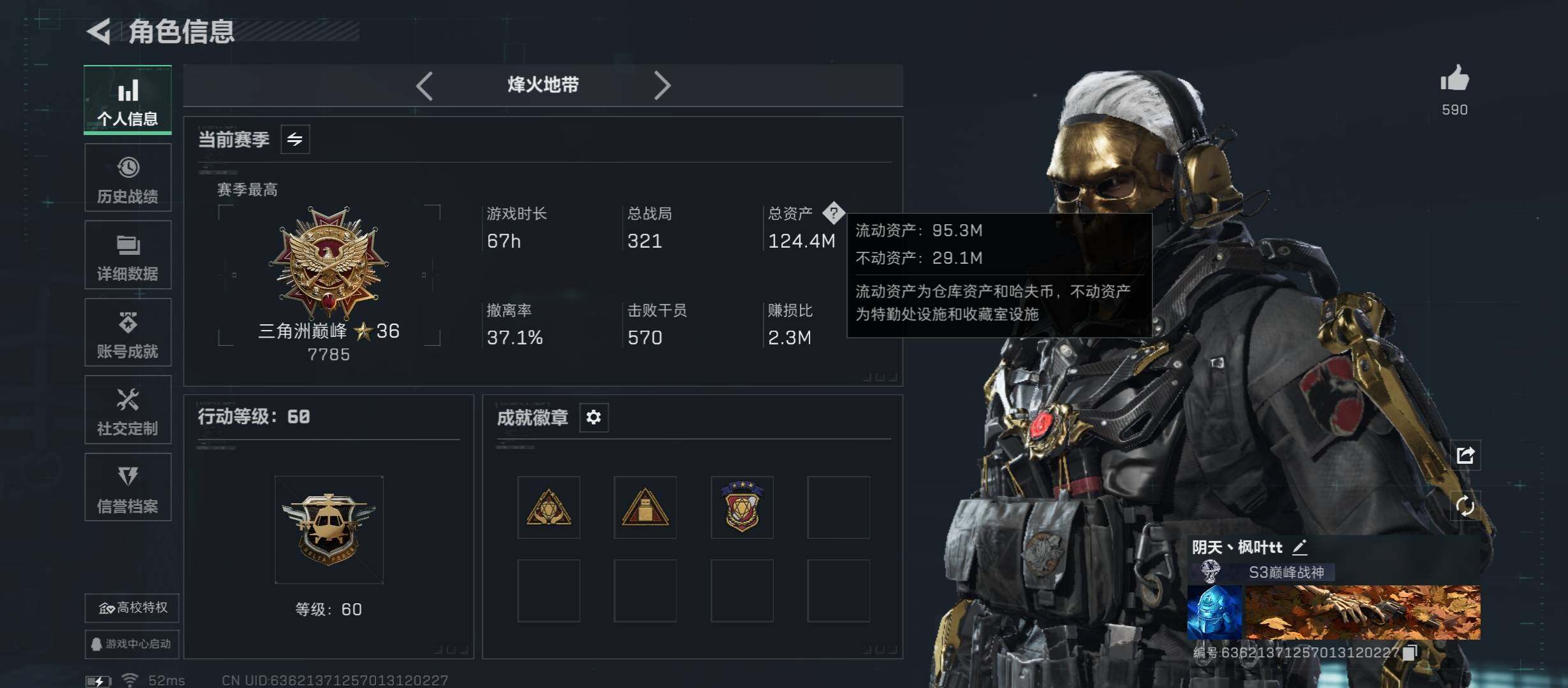 SJZCMW431350三角洲行动账号详情图2 SJZCMW431350三角洲行动账号详情图2