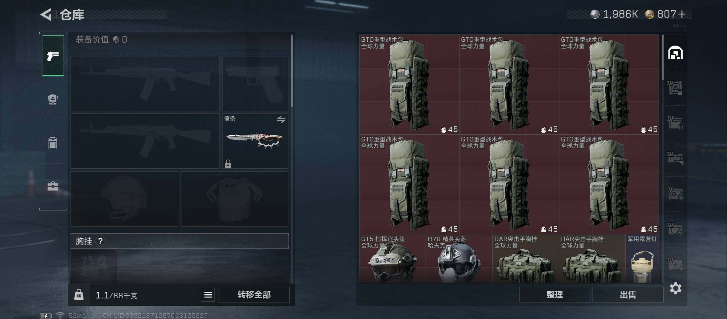 SJZCMW431350三角洲行动账号详情图12 SJZCMW431350三角洲行动账号详情图12