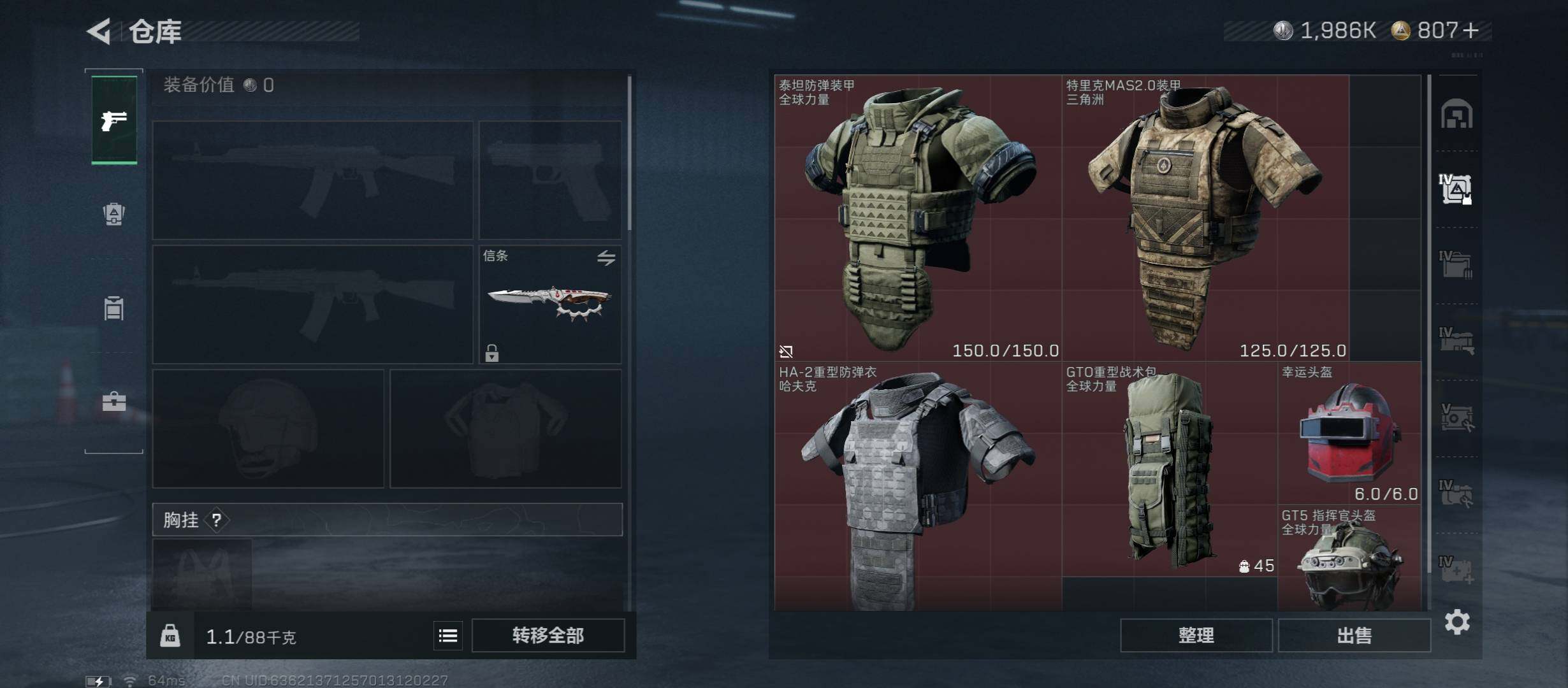 SJZCMW431350三角洲行动账号详情图13 SJZCMW431350三角洲行动账号详情图13