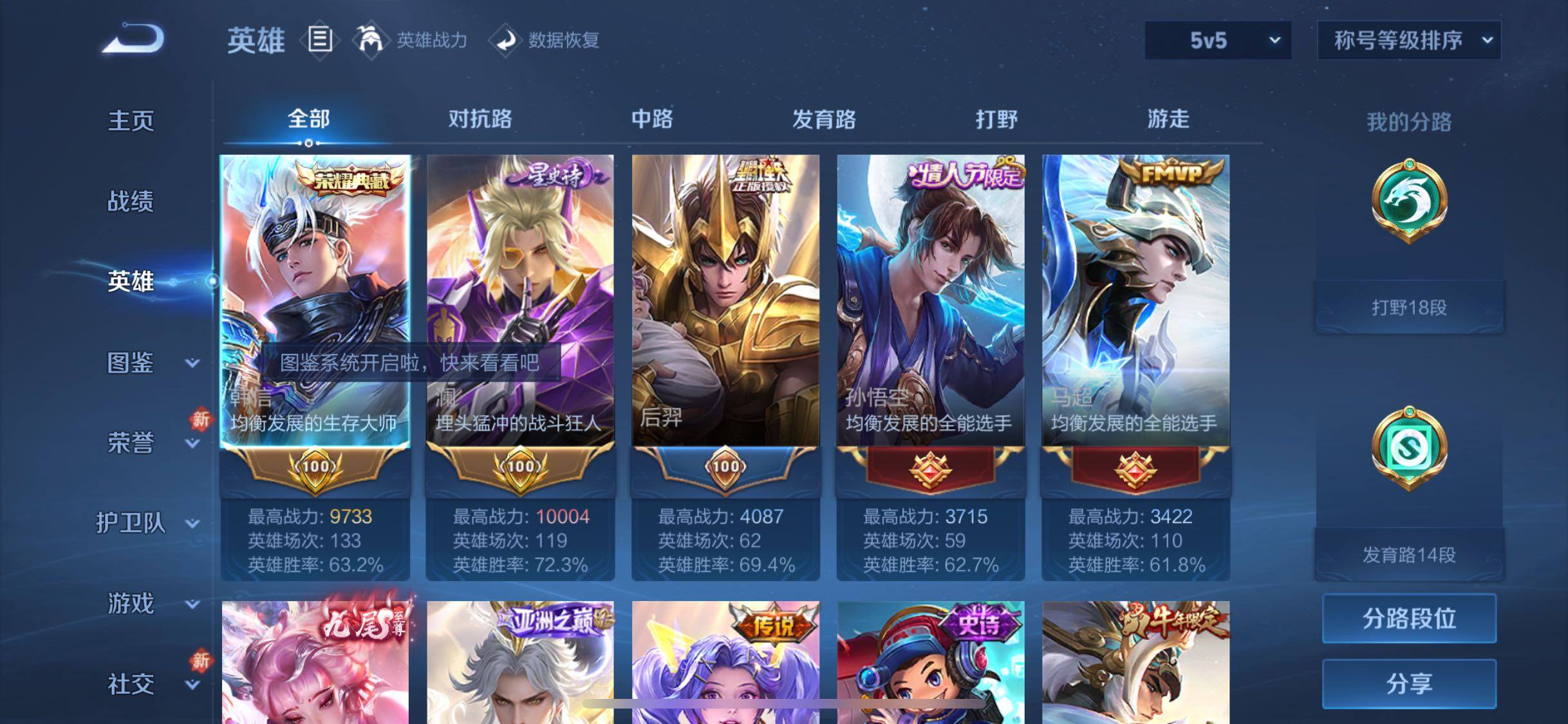 WZCMW484778王者荣耀账号详情图3